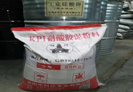 kpi耐酸胶泥粉料