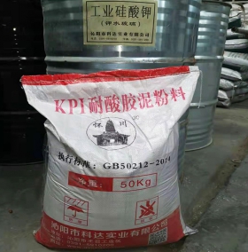 kpi耐酸胶泥粉料
